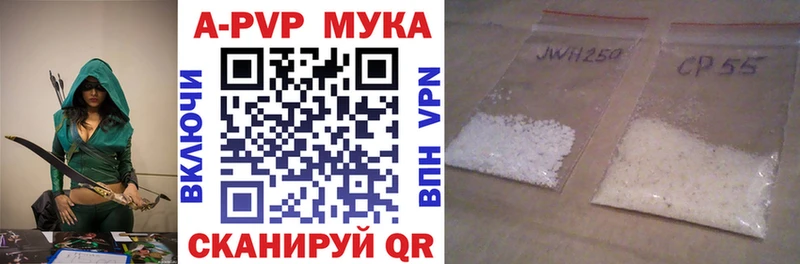Alfa_PVP кристаллы  Купить  Ртищево 