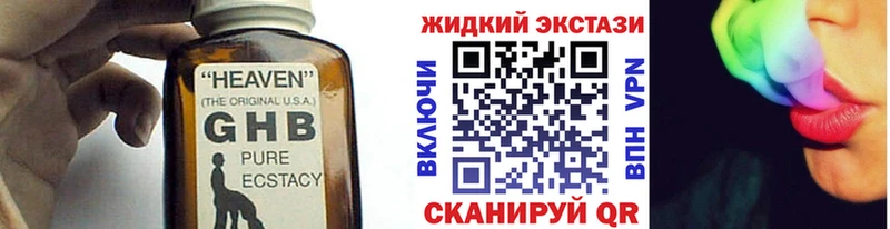 Купить закладки  Ртищево  БУТИРАТ GHB 