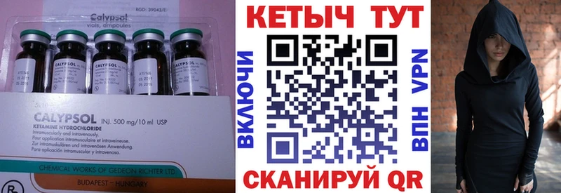 Купить закладки  Ртищево  КЕТАМИН ketamine 