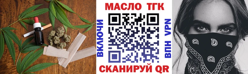 Купить где Ртищево Дистиллят ТГК гашишное масло